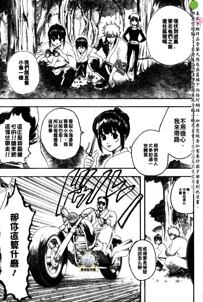 《银魂》漫画最新章节第135话免费下拉式在线观看章节第【17】张图片