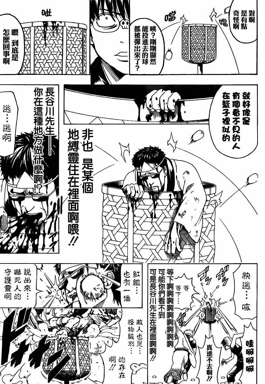 《银魂》漫画最新章节第500话免费下拉式在线观看章节第【5】张图片