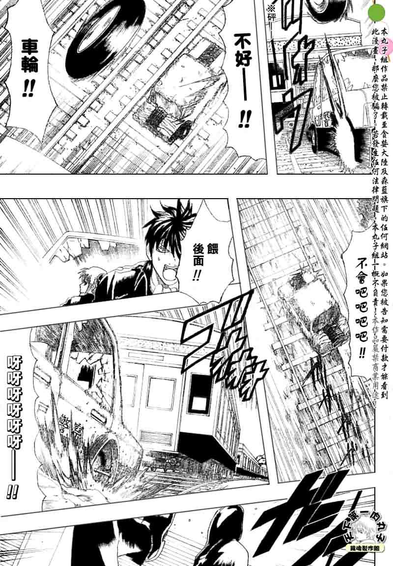 《银魂》漫画最新章节第164话免费下拉式在线观看章节第【6】张图片