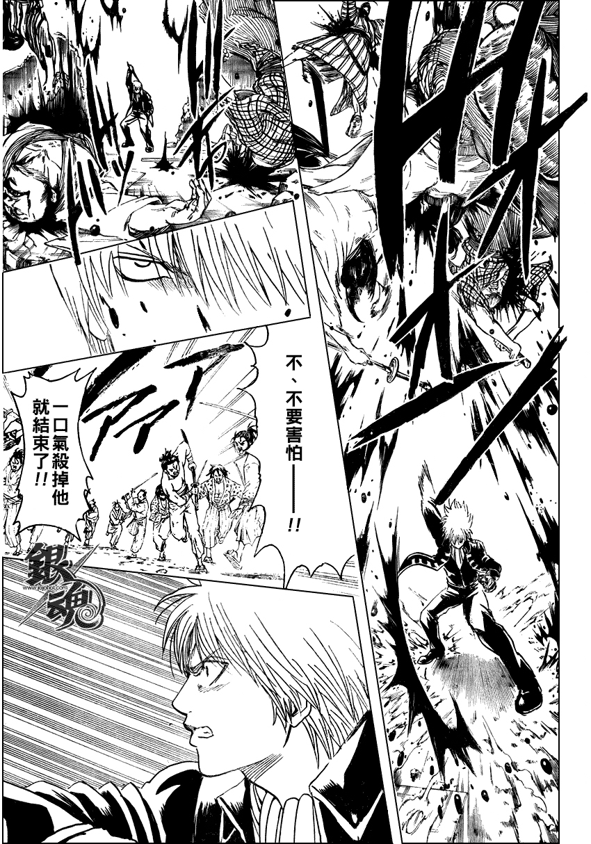 《银魂》漫画最新章节第272话免费下拉式在线观看章节第【9】张图片