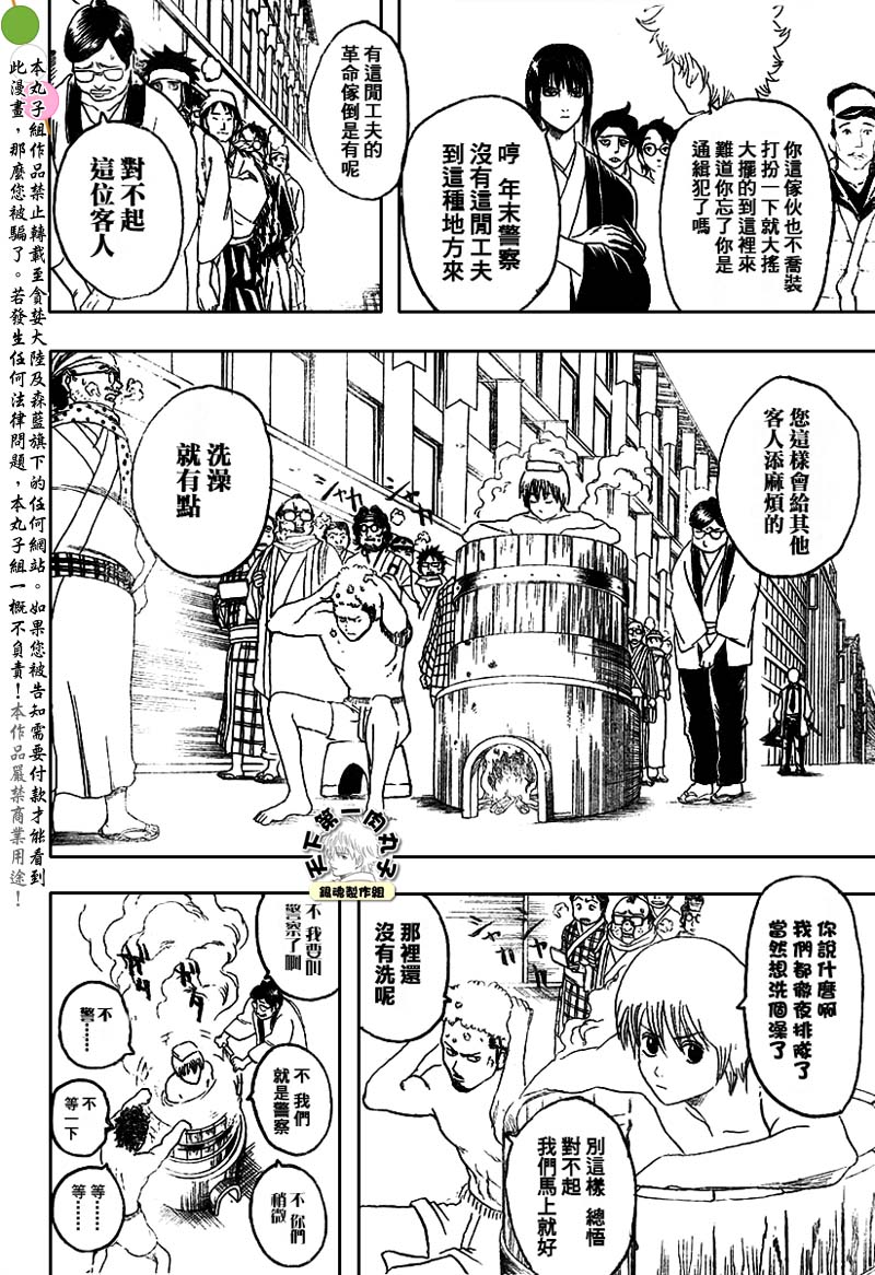 《银魂》漫画最新章节第147话免费下拉式在线观看章节第【8】张图片