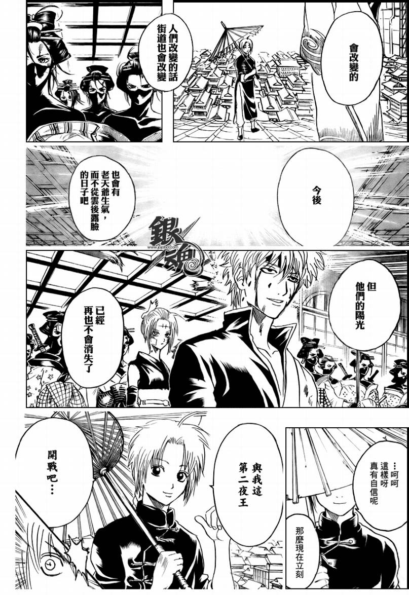 《银魂》漫画最新章节第227话免费下拉式在线观看章节第【18】张图片