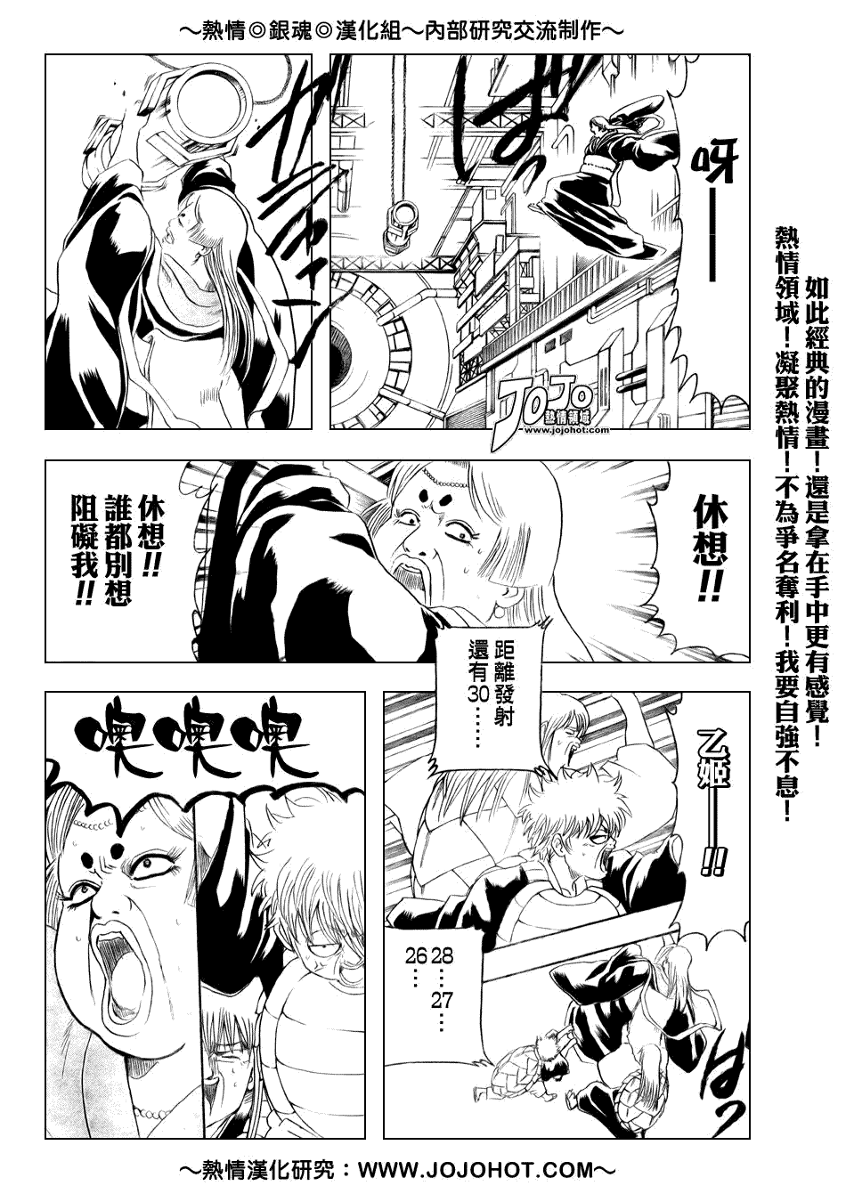 《银魂》漫画最新章节第181话免费下拉式在线观看章节第【16】张图片