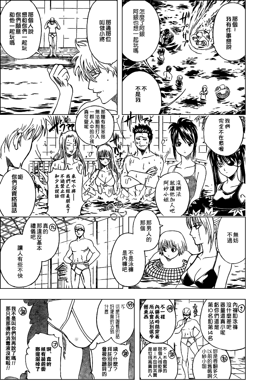 《银魂》漫画最新章节第323话免费下拉式在线观看章节第【5】张图片