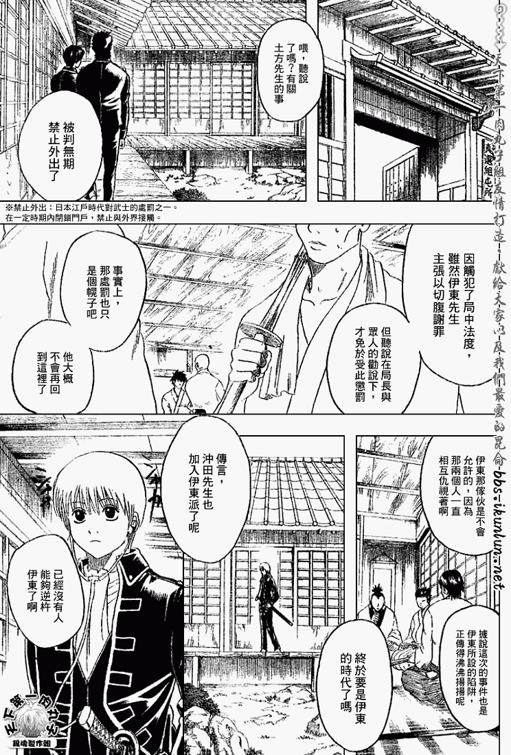 《银魂》漫画最新章节第160话免费下拉式在线观看章节第【5】张图片