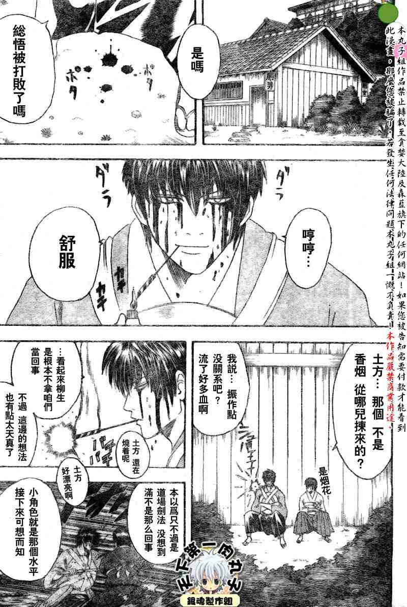 《银魂》漫画最新章节113-121免费下拉式在线观看章节第【81】张图片