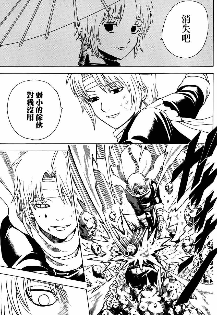 《银魂》漫画最新章节第515话免费下拉式在线观看章节第【11】张图片