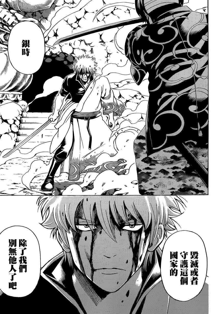 《银魂》漫画最新章节第514话免费下拉式在线观看章节第【11】张图片