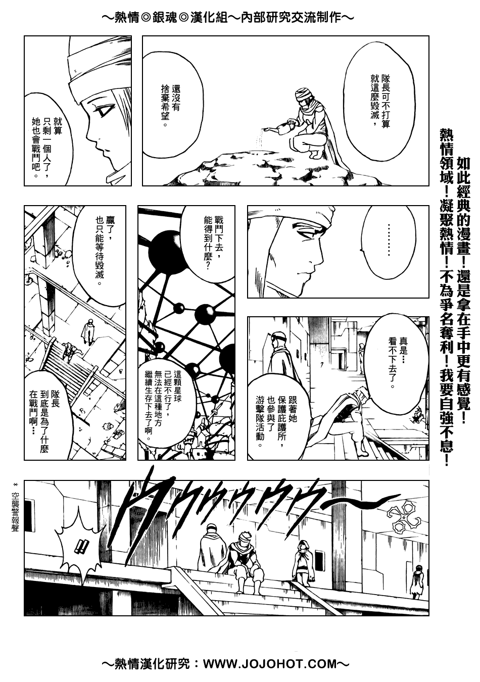 《银魂》漫画最新章节第171话免费下拉式在线观看章节第【4】张图片