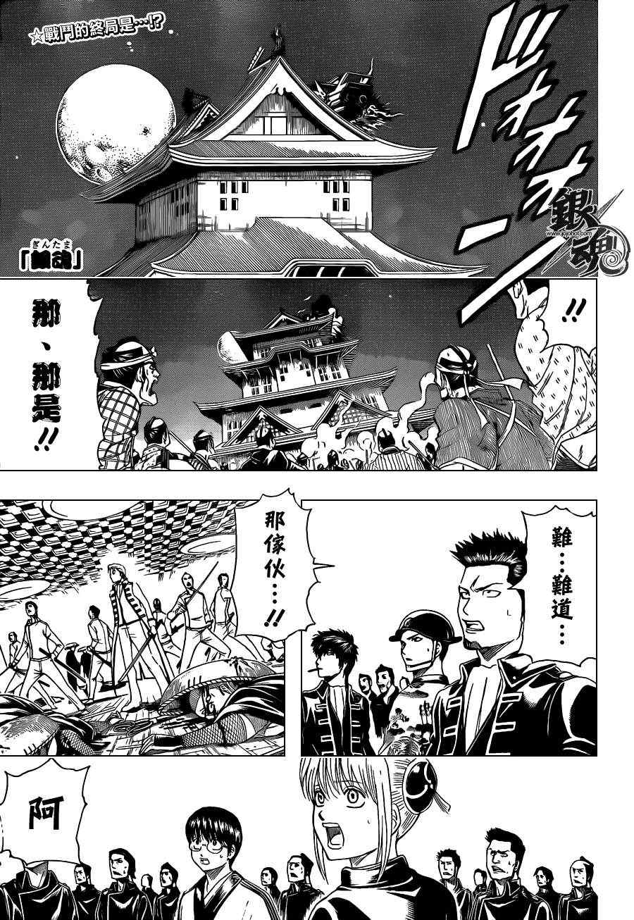 《银魂》漫画最新章节第396话免费下拉式在线观看章节第【1】张图片