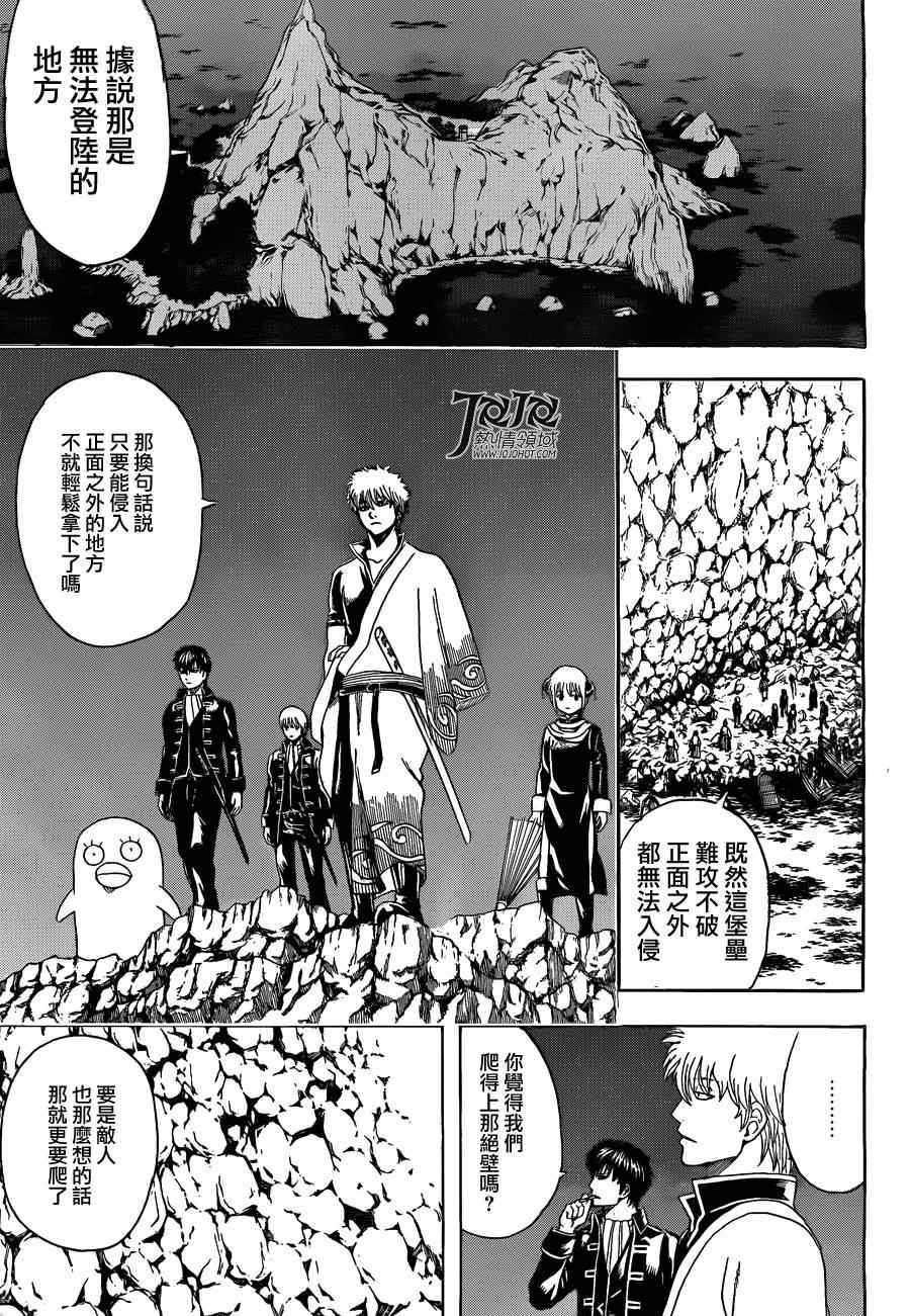 《银魂》漫画最新章节第533话免费下拉式在线观看章节第【9】张图片