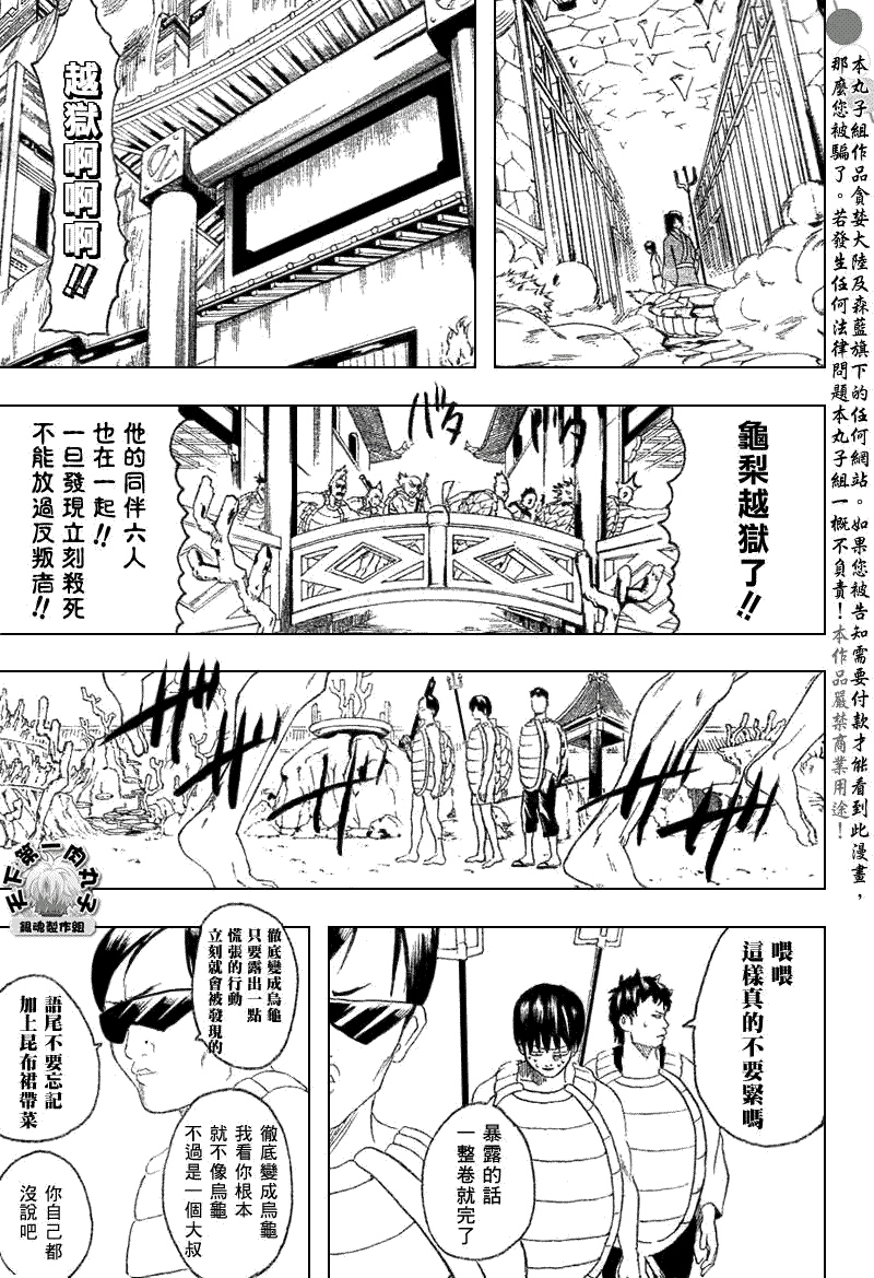 《银魂》漫画最新章节第177话免费下拉式在线观看章节第【13】张图片