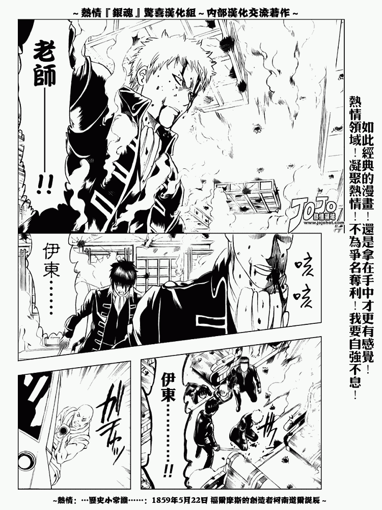 《银魂》漫画最新章节第166话免费下拉式在线观看章节第【17】张图片