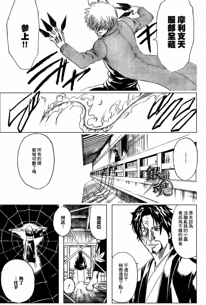 《银魂》漫画最新章节第258话免费下拉式在线观看章节第【12】张图片