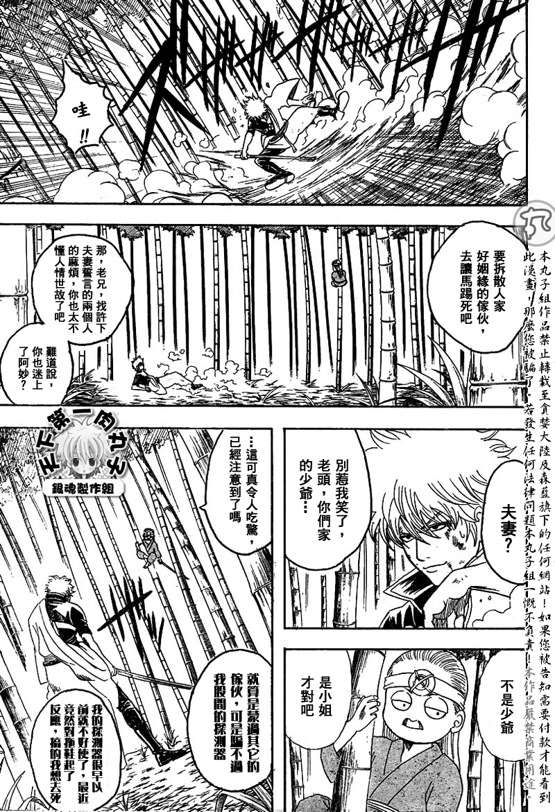 《银魂》漫画最新章节第120话免费下拉式在线观看章节第【3】张图片