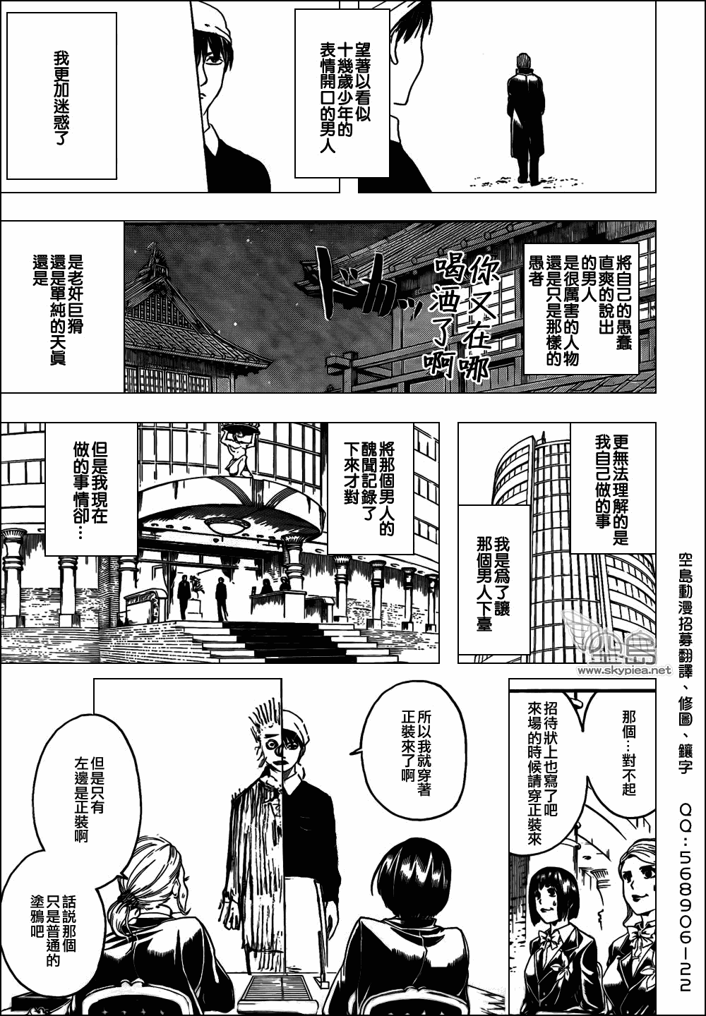 《银魂》漫画最新章节第329话免费下拉式在线观看章节第【13】张图片