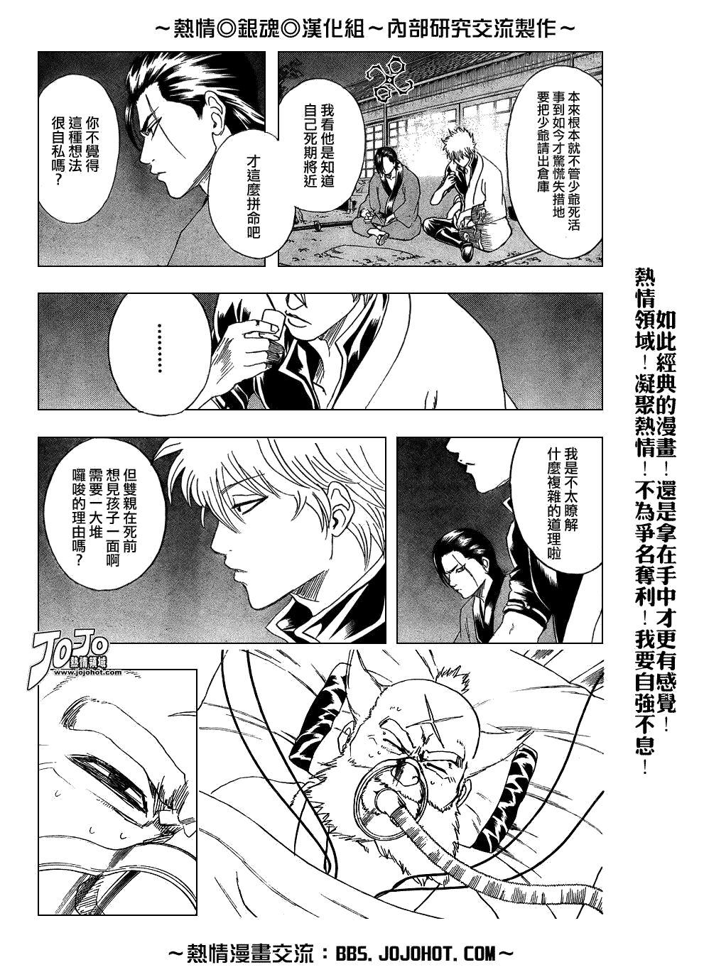 《银魂》漫画最新章节第184话免费下拉式在线观看章节第【15】张图片