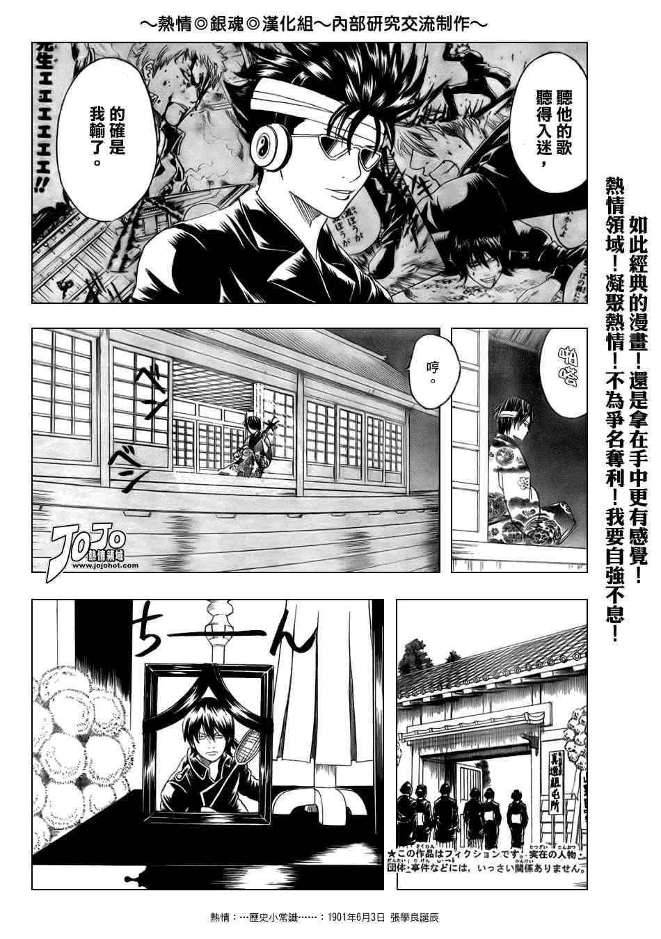 《银魂》漫画最新章节第168话免费下拉式在线观看章节第【9】张图片