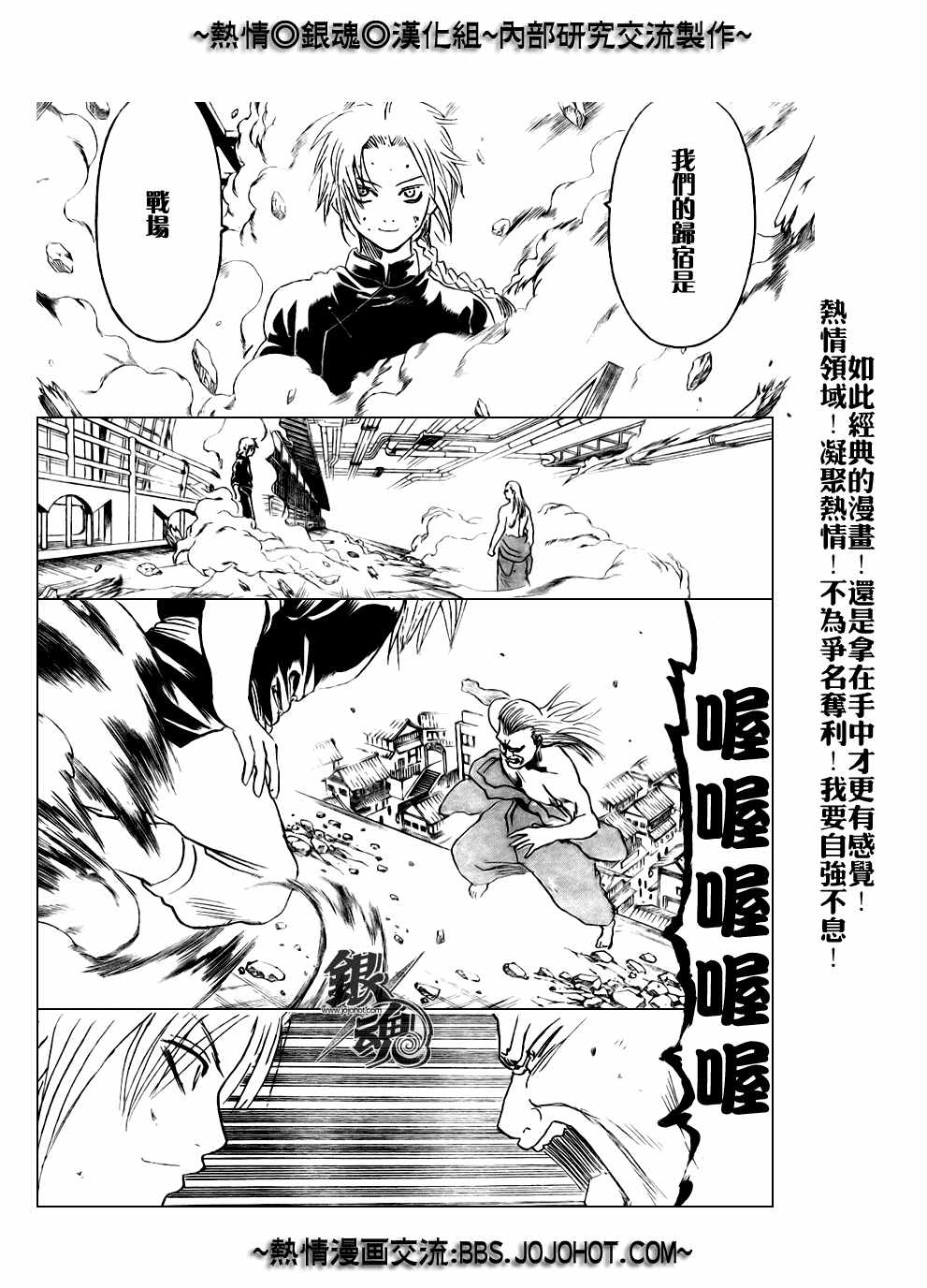 《银魂》漫画最新章节第215话免费下拉式在线观看章节第【9】张图片