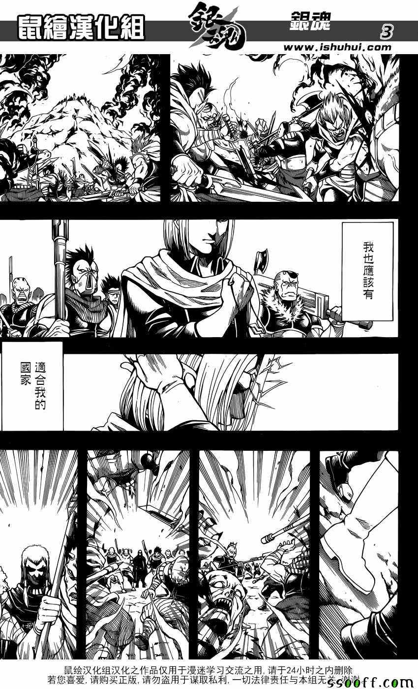 《银魂》漫画最新章节第614话免费下拉式在线观看章节第【3】张图片