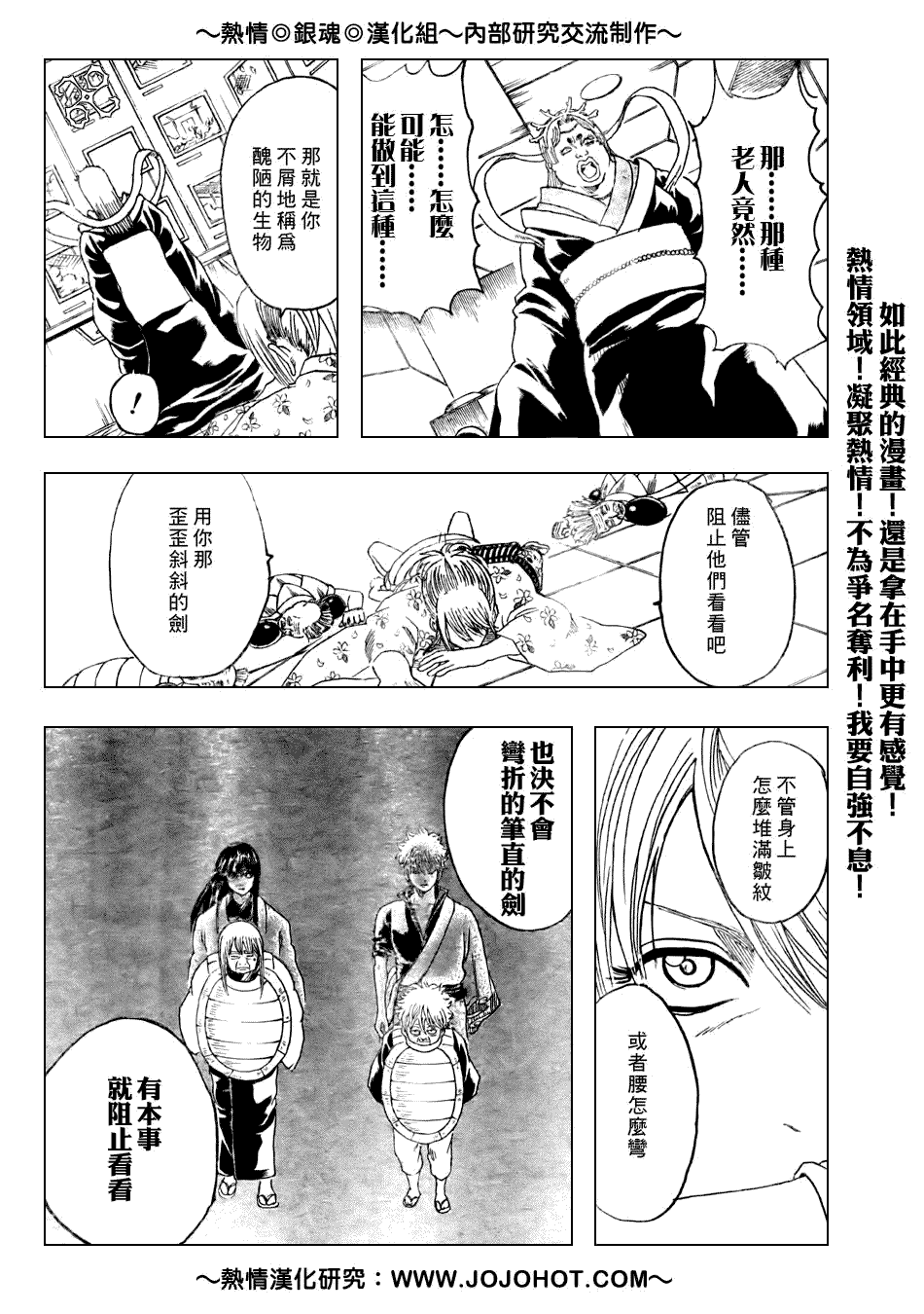 《银魂》漫画最新章节第181话免费下拉式在线观看章节第【4】张图片