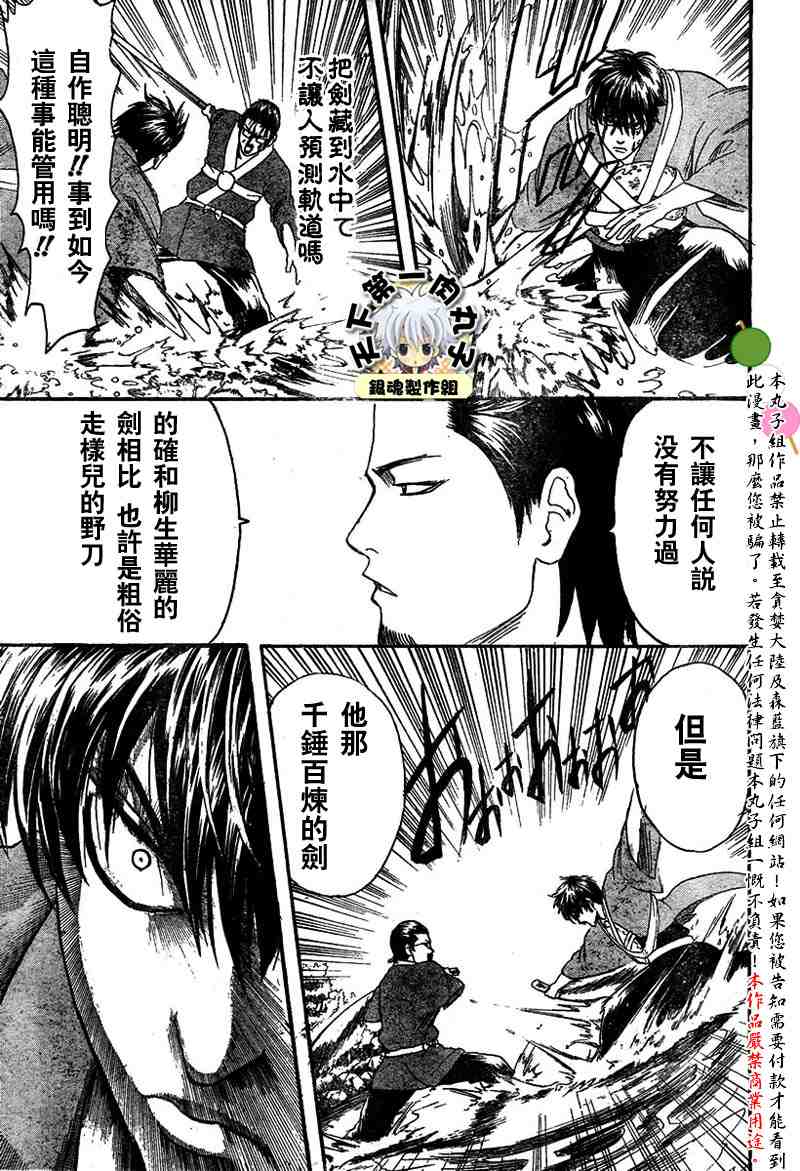 《银魂》漫画最新章节113-121免费下拉式在线观看章节第【74】张图片