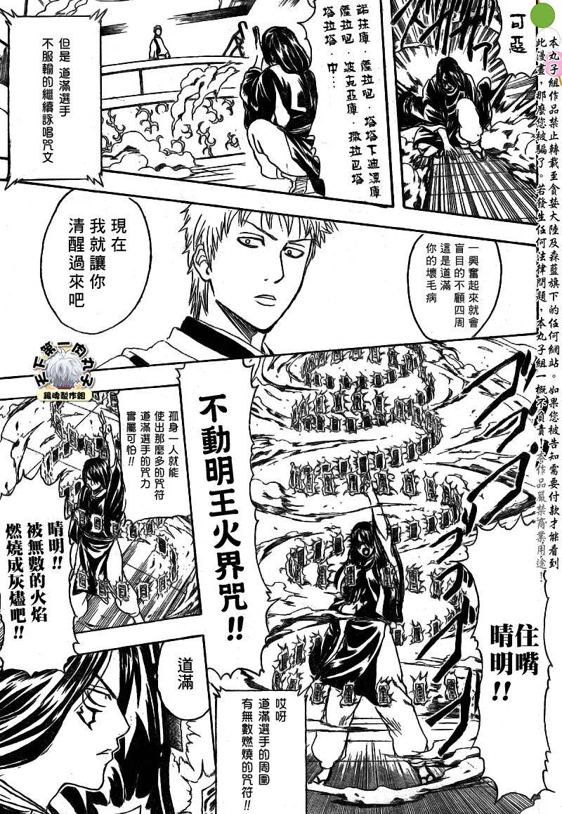 《银魂》漫画最新章节第287话免费下拉式在线观看章节第【7】张图片