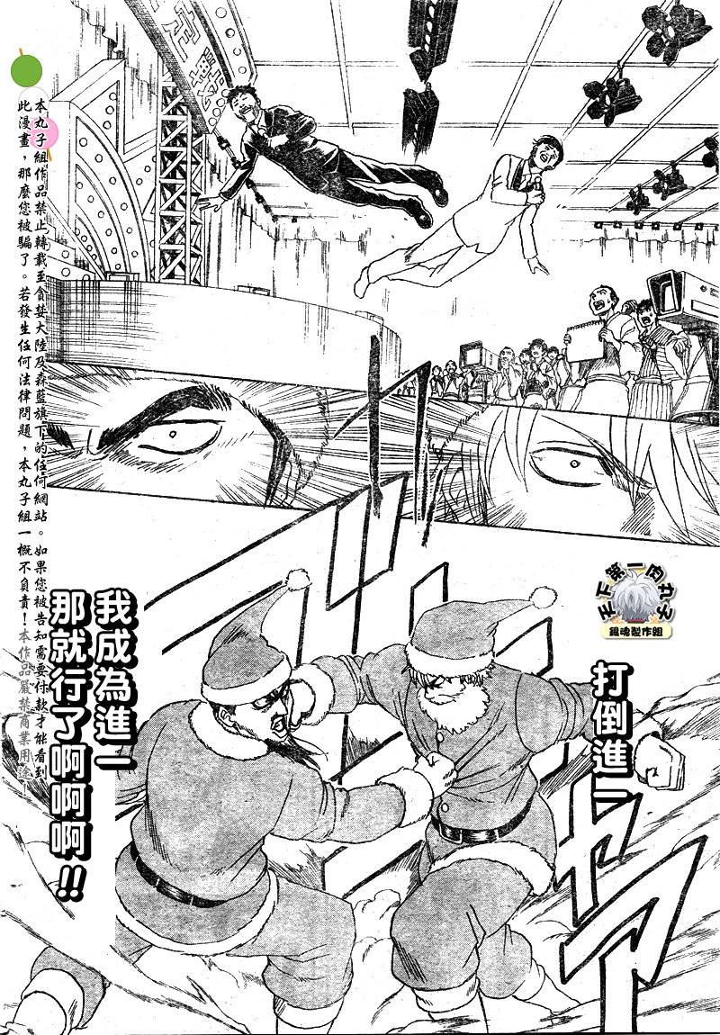 《银魂》漫画最新章节第290话免费下拉式在线观看章节第【14】张图片