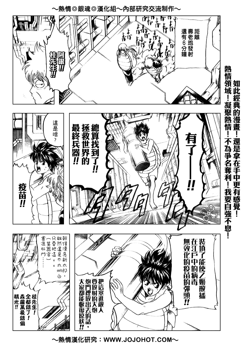 《银魂》漫画最新章节第181话免费下拉式在线观看章节第【5】张图片