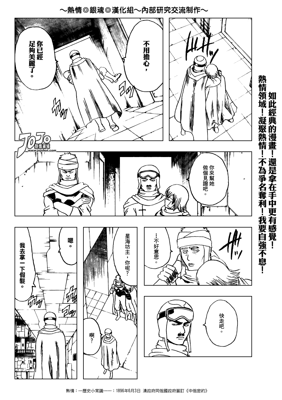 《银魂》漫画最新章节第171话免费下拉式在线观看章节第【14】张图片