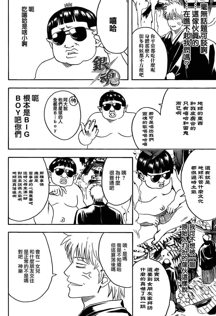 《银魂》漫画最新章节第421话免费下拉式在线观看章节第【4】张图片