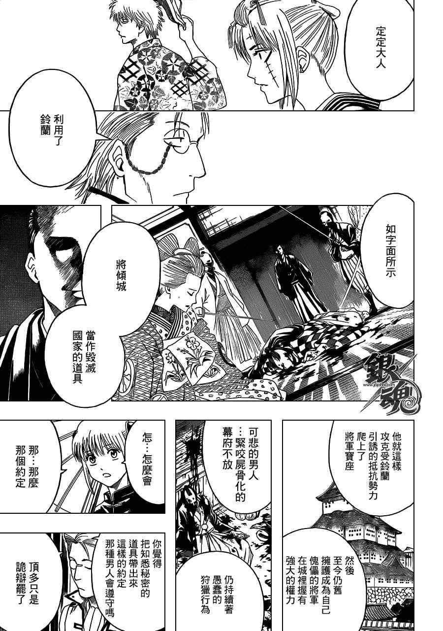 《银魂》漫画最新章节第388话免费下拉式在线观看章节第【17】张图片