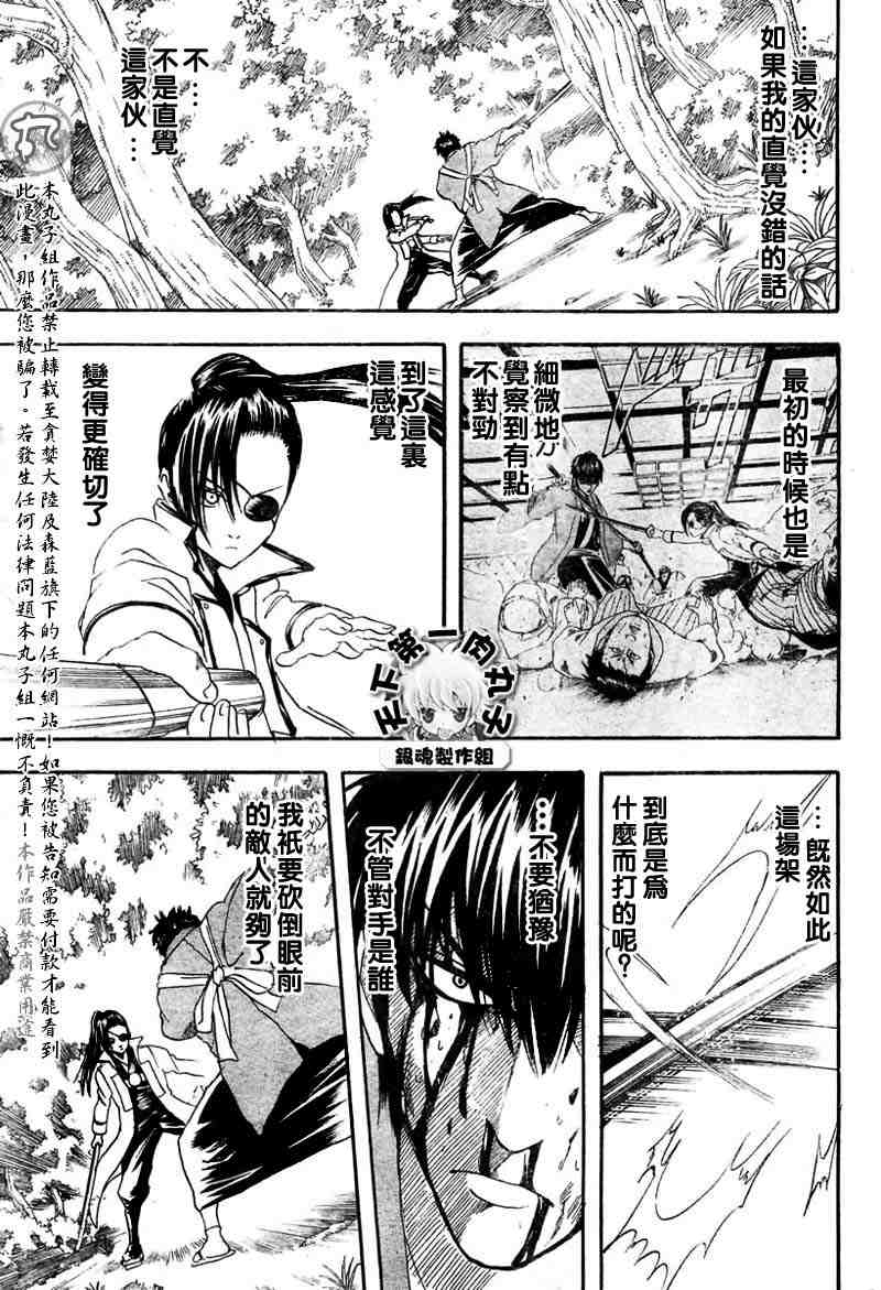 《银魂》漫画最新章节113-121免费下拉式在线观看章节第【123】张图片