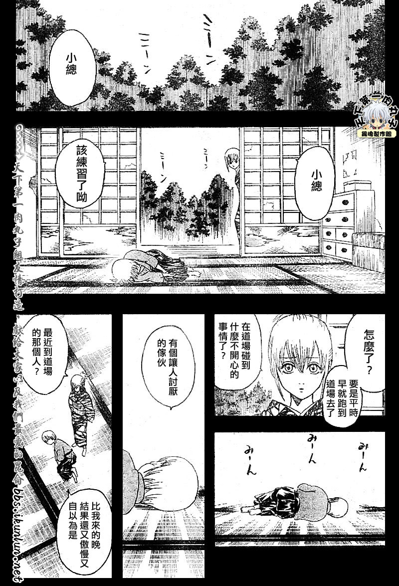 《银魂》漫画最新章节第130话免费下拉式在线观看章节第【6】张图片