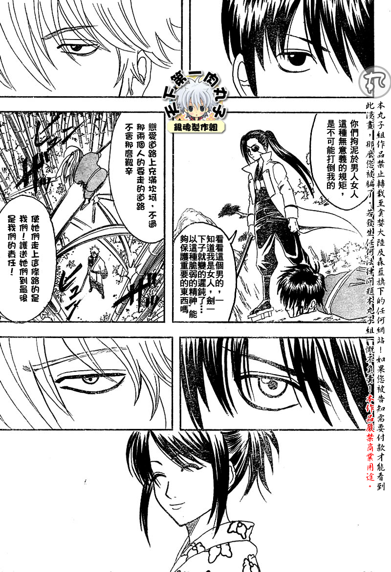 《银魂》漫画最新章节第120话免费下拉式在线观看章节第【13】张图片