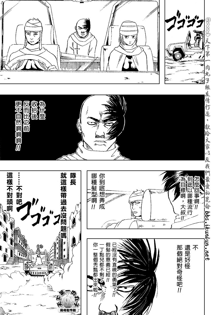 《银魂》漫画最新章节第170话免费下拉式在线观看章节第【13】张图片