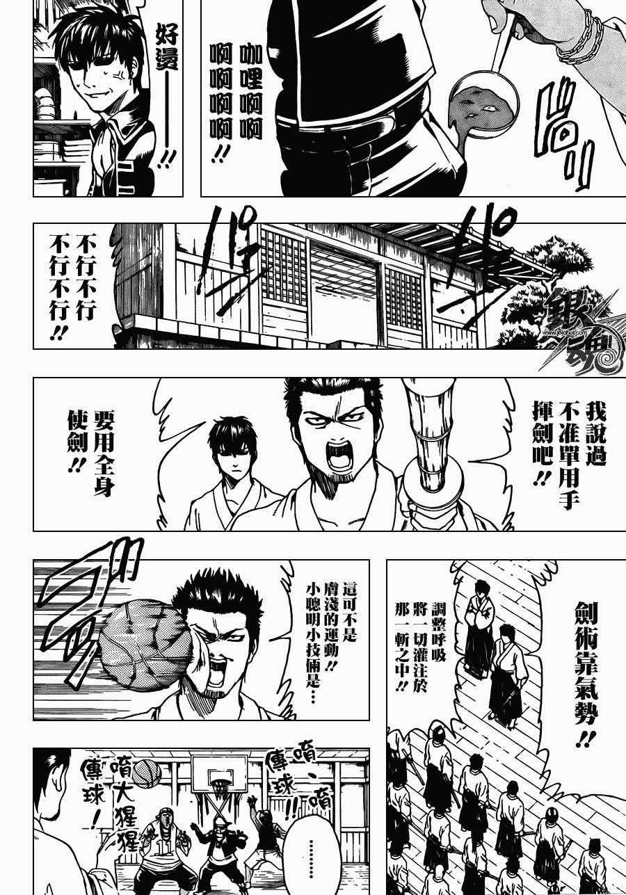 《银魂》漫画最新章节第365话免费下拉式在线观看章节第【7】张图片