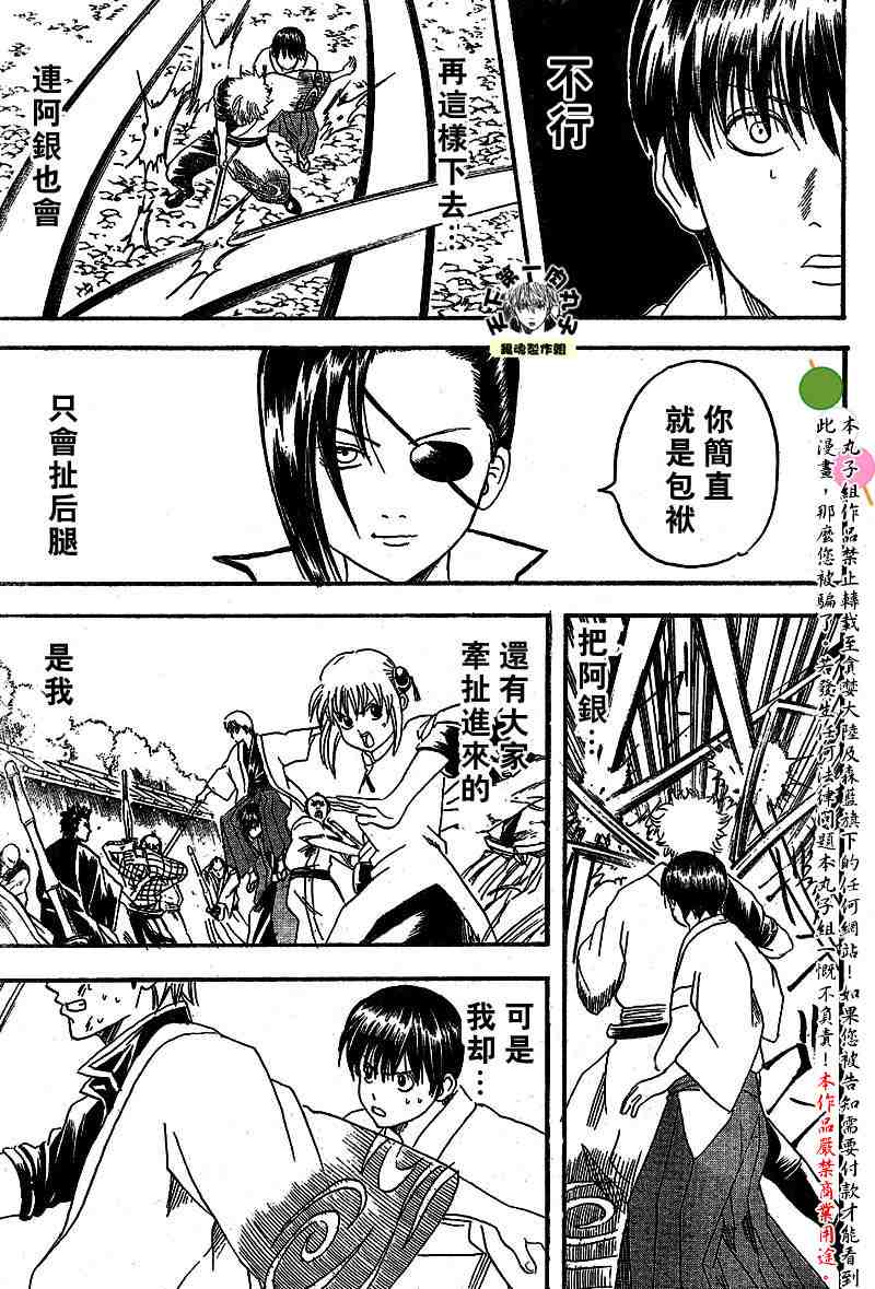 《银魂》漫画最新章节113-121免费下拉式在线观看章节第【167】张图片