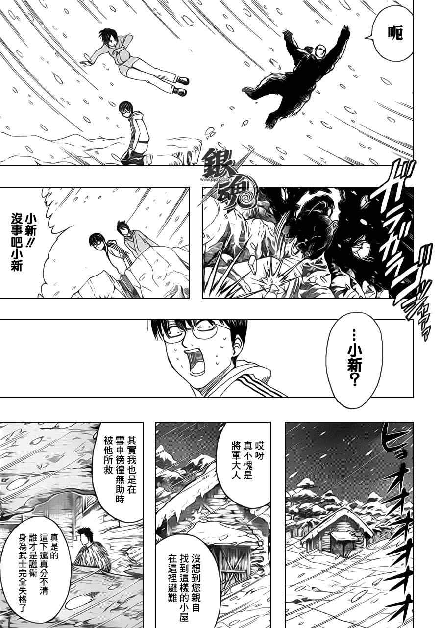 《银魂》漫画最新章节第346话免费下拉式在线观看章节第【7】张图片