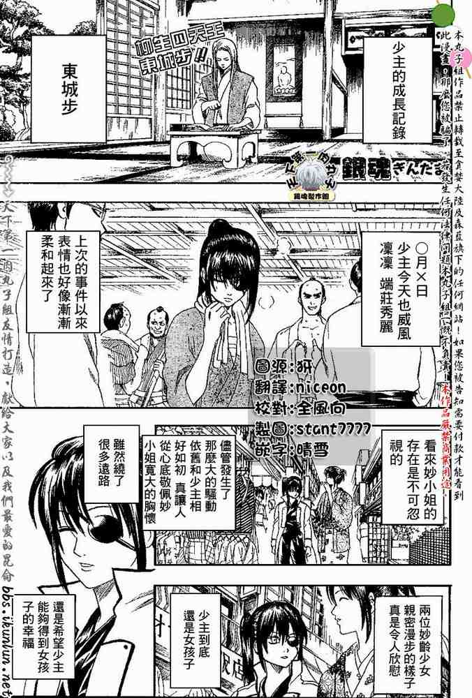 《银魂》漫画最新章节128-138免费下拉式在线观看章节第【191】张图片