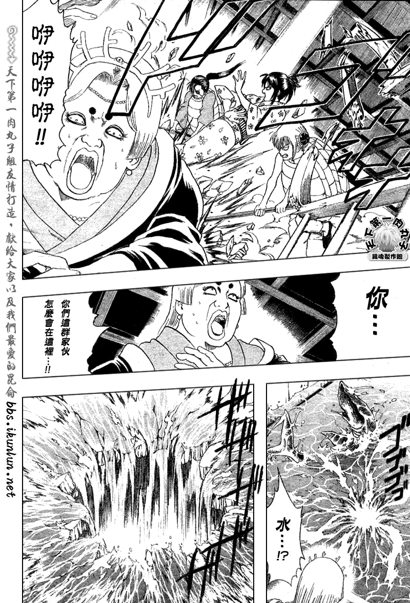 《银魂》漫画最新章节第179话免费下拉式在线观看章节第【2】张图片