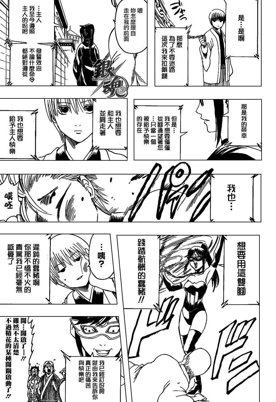 《银魂》漫画最新章节第350话免费下拉式在线观看章节第【10】张图片