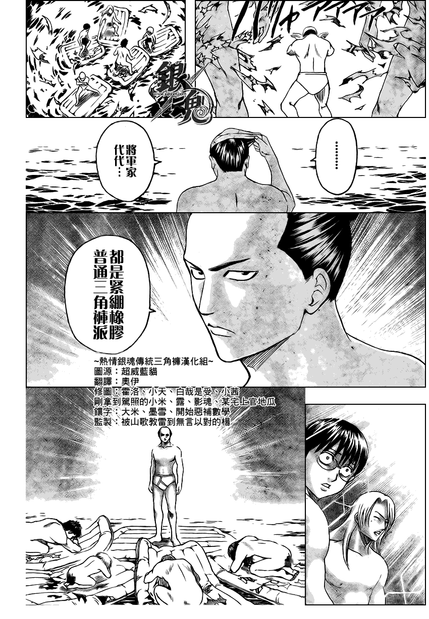 《银魂》漫画最新章节第323话免费下拉式在线观看章节第【18】张图片