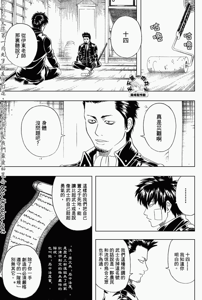 《银魂》漫画最新章节第159话免费下拉式在线观看章节第【3】张图片