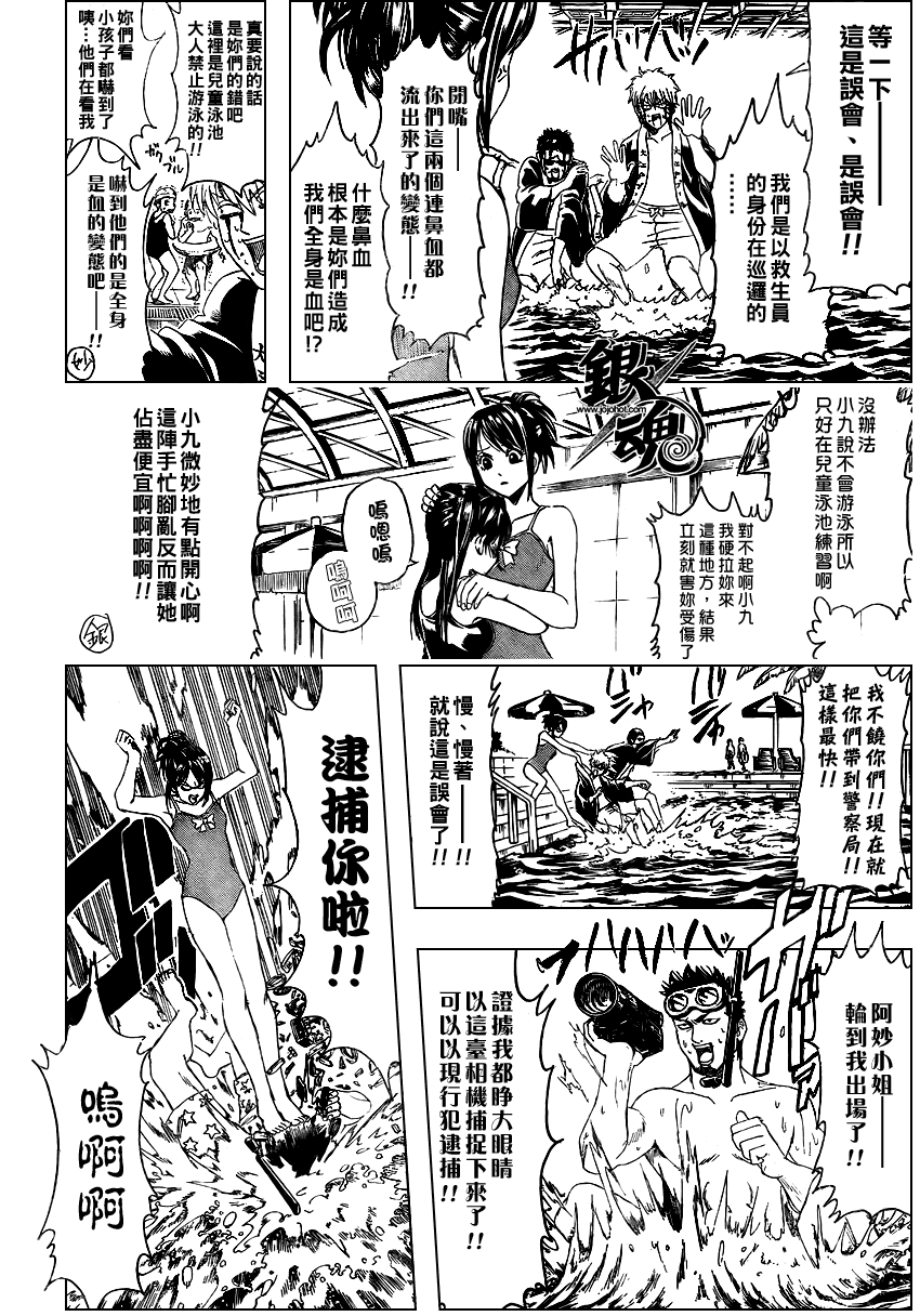 《银魂》漫画最新章节第322话免费下拉式在线观看章节第【14】张图片