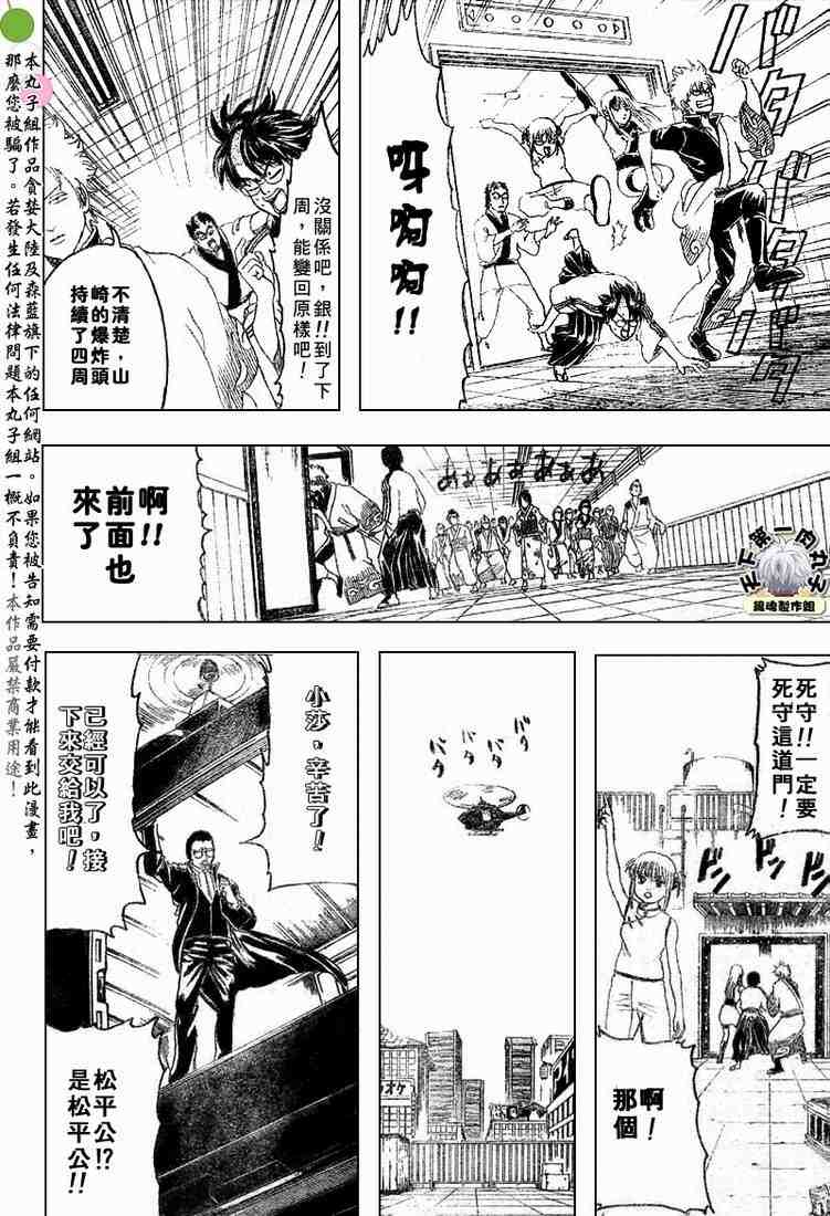 《银魂》漫画最新章节128-138免费下拉式在线观看章节第【126】张图片