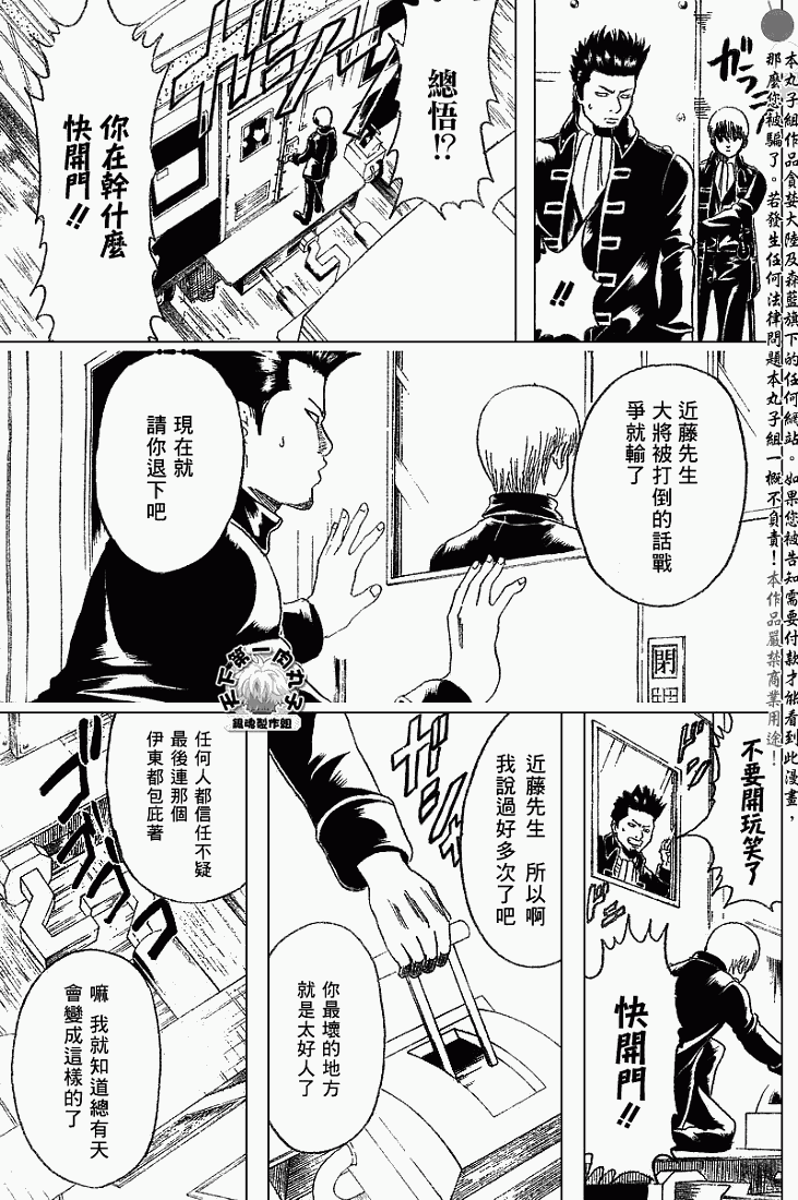 《银魂》漫画最新章节第162话免费下拉式在线观看章节第【13】张图片