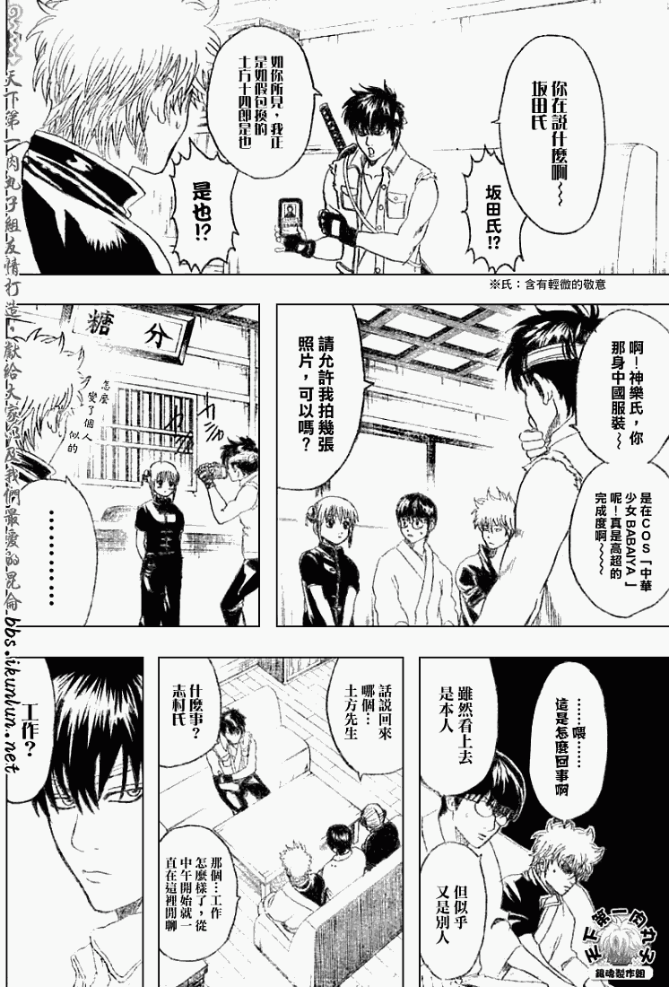 《银魂》漫画最新章节第160话免费下拉式在线观看章节第【9】张图片