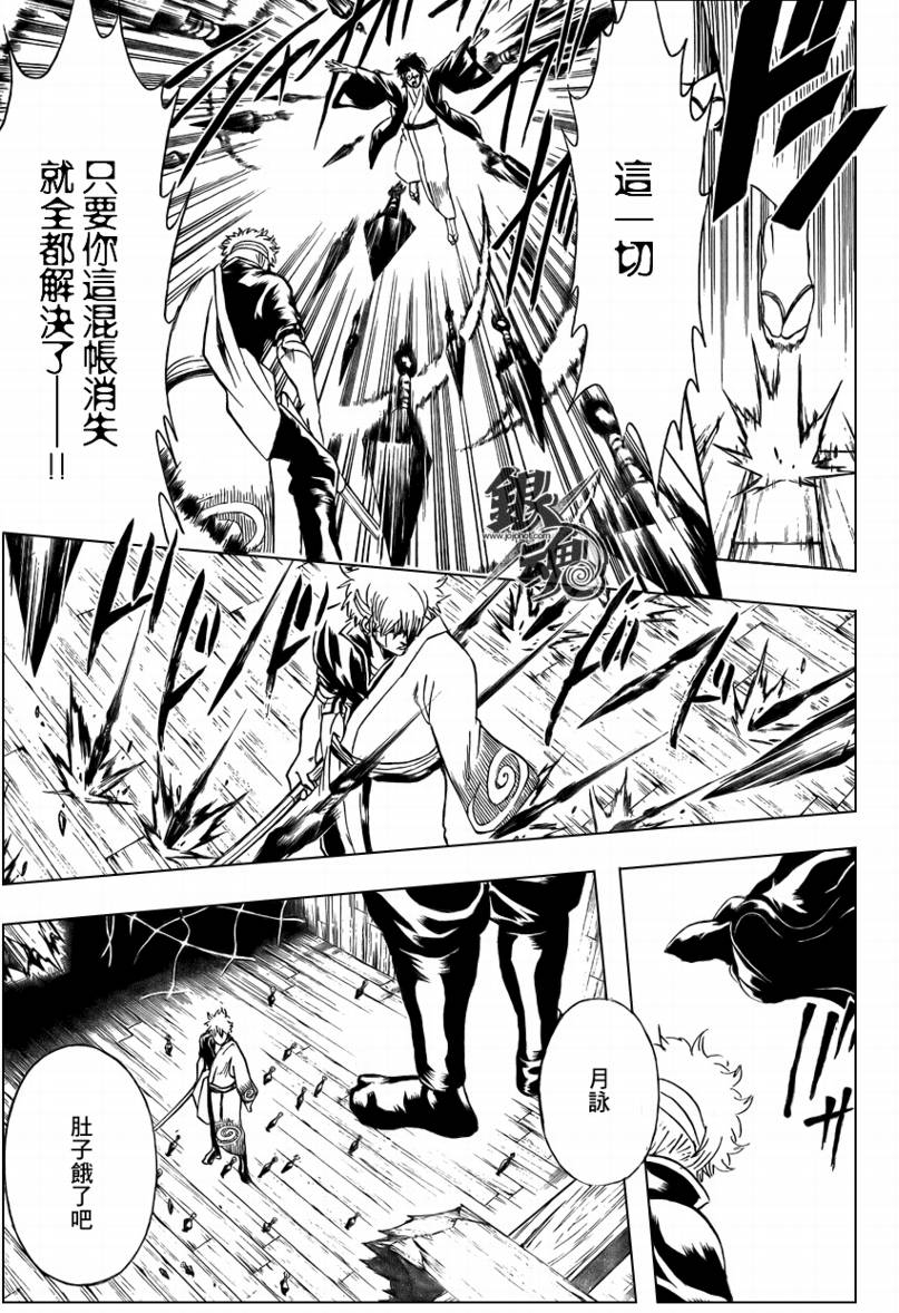 《银魂》漫画最新章节第259话免费下拉式在线观看章节第【7】张图片