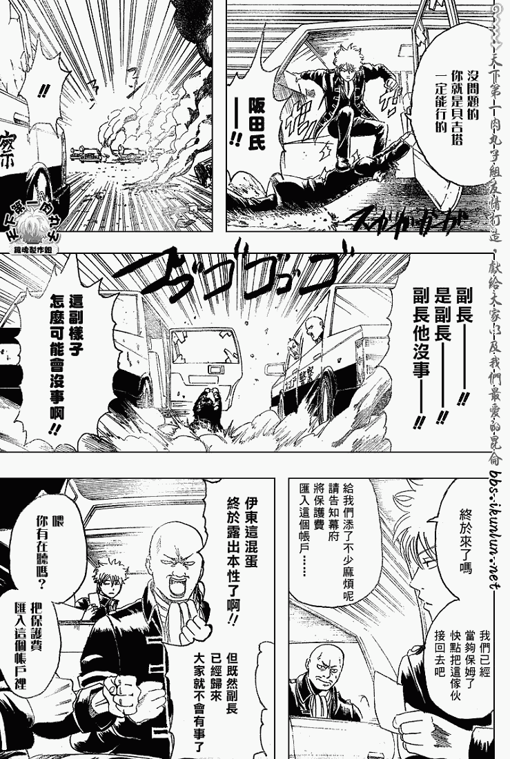 《银魂》漫画最新章节第163话免费下拉式在线观看章节第【7】张图片